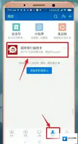 支付宝在哪申请招商银行信用卡