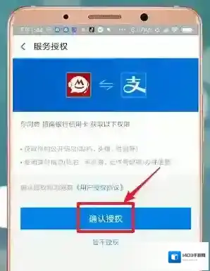 支付宝在哪申请招商银行信用卡