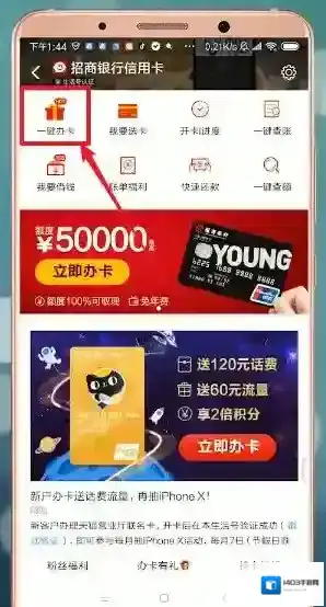 支付宝在哪申请招商银行信用卡