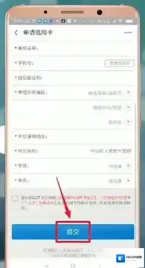 支付宝在哪申请招商银行信用卡