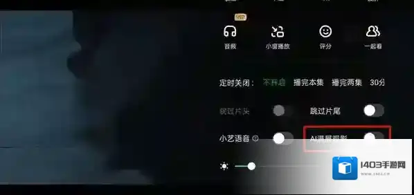 爱奇艺视频怎么全屏播放