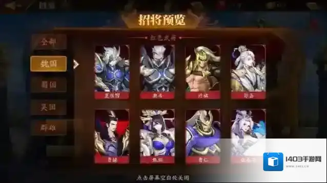 放开那三国3怎么变强