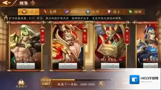 放开那三国3怎么变强