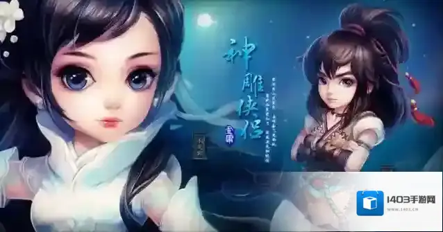 神雕侠侣ol少林怎么加点