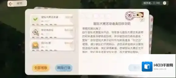 奥比岛手游预约奖励哪里领 奥比岛梦想国度预约奖励领取方式