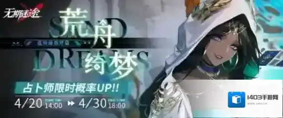 无期迷途怒海狂砂系列活动 无期迷途怒海狂砂活动怎么玩