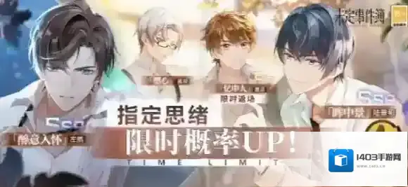 未定事件簿夏彦忆中人返场 未定事件簿7.15轮替女神之影