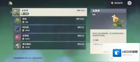 原神隐藏商人在哪里 原神隐藏商人的位置