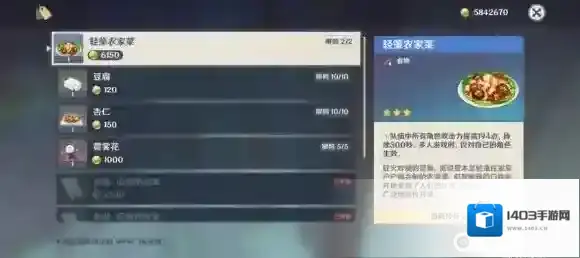 原神隐藏商人在哪里 原神隐藏商人的位置