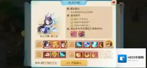 梦幻西游手游水火之域第三关怎么过 水火之域第三关通关攻略