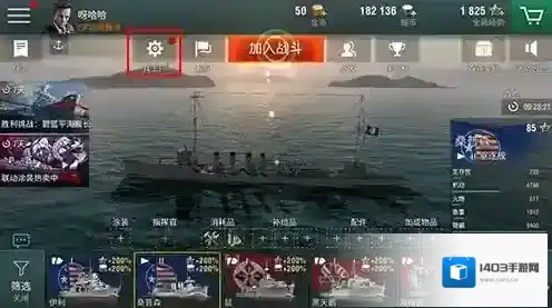 战舰世界中战舰出售详解
