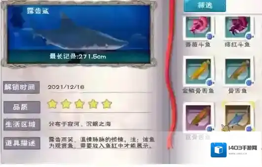 创造与魔法熔岩露齿鲨怎么获得 熔岩露齿鲨获取方式说明