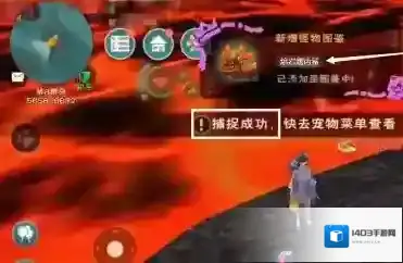 创造与魔法熔岩露齿鲨怎么获得 熔岩露齿鲨获取方式说明
