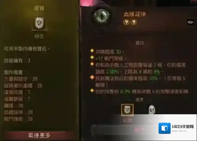 暗黑破坏神不朽圣骑士装备什么技能