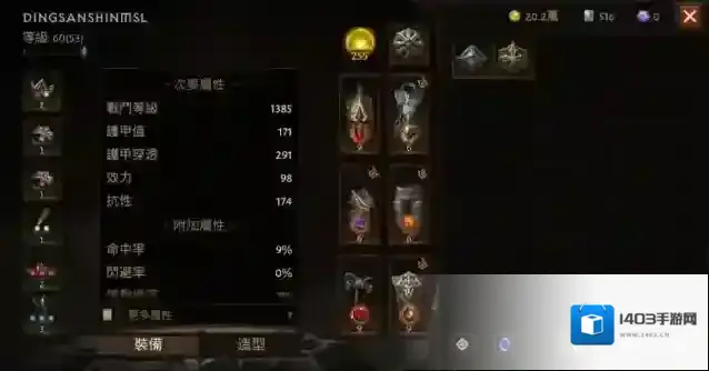 暗黑破坏神不朽圣骑士装备什么技能