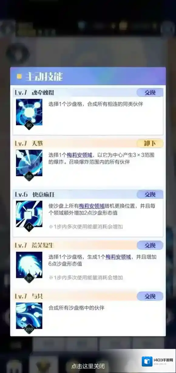 召唤与合成2梅莉安怎么样 召唤与合成2梅莉安强度分析