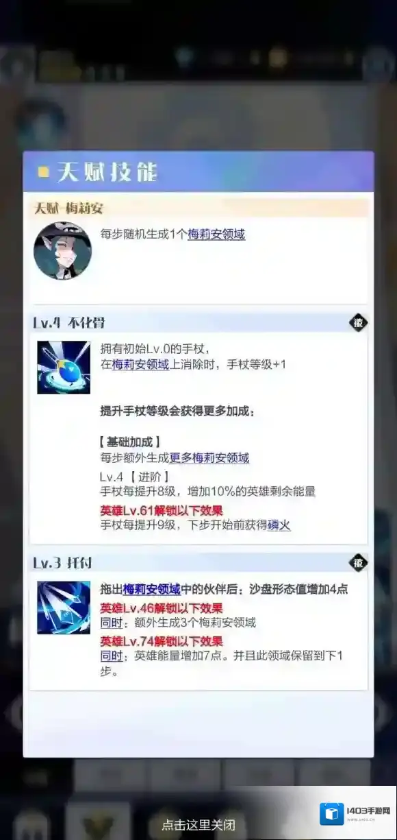 召唤与合成2梅莉安怎么样 召唤与合成2梅莉安强度分析