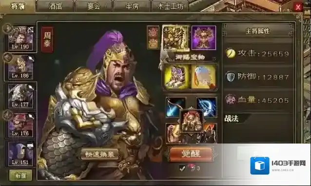 攻城掠地战车部件怎么开启