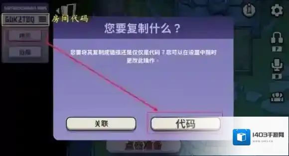 鹅鸭杀怎么联机 鹅鸭杀手游联机玩法介绍