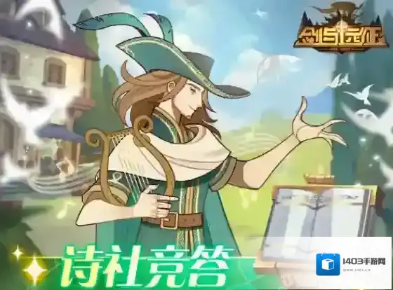 剑与远征诗社竞答12月答案大全 剑与远征12月诗社竞答答案汇总