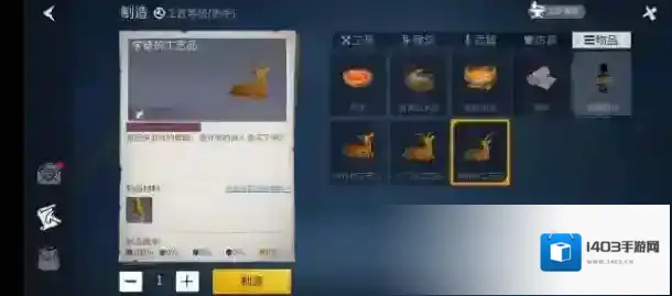 冰原守卫者学徒的工艺品怎么做