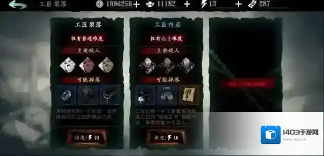 影之刃3工匠对决任务怎么触发