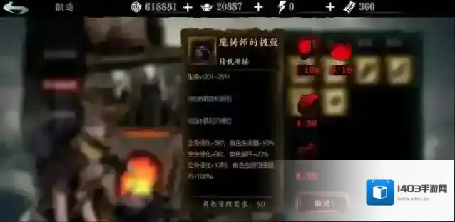 影之刃3工匠对决任务怎么触发