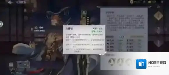 春秋封神幽王技能介绍 春秋封神幽王技能分析