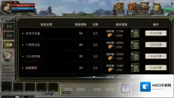 三国群英传M副本玩法介绍 三国群英传M亚服副本玩法攻略