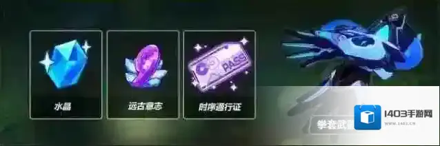 崩坏3拳套武器终型命运怎么获取 拳套武器终型命运获取方法