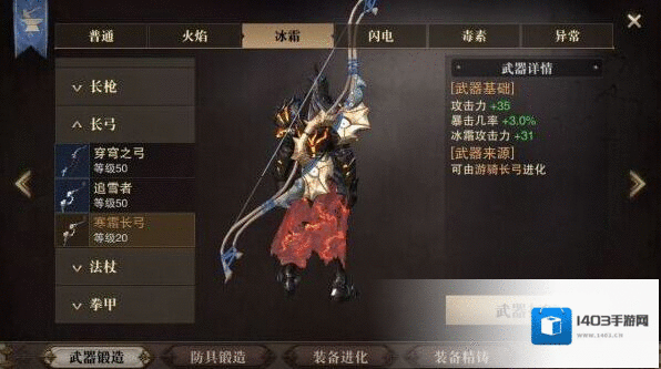 猎魂觉醒长弓猎魂选择