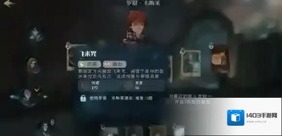 哈利波特魔法觉醒追忆之境第15层芬里尔怎么打 哈利波特魔法觉醒追忆之境第15层芬里尔打法攻略