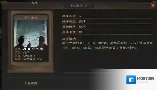 三国志战略版太尉盾有什么用
