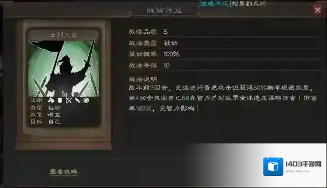 三国志战略版太尉盾有什么用