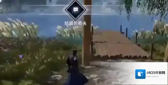 不良人3皱眉的船夫轶事怎么完成 不良人3皱眉的船夫轶事攻略