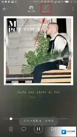 《网易云音乐》跑步fm在什么地方