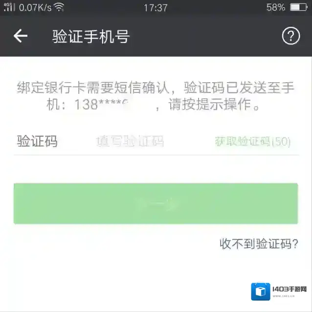 忘记《微信》支付密码的解决方法