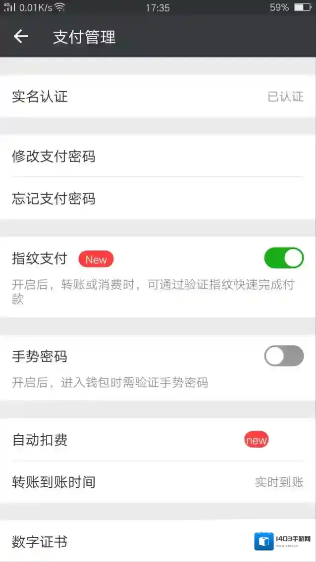 忘记《微信》支付密码的解决方法
