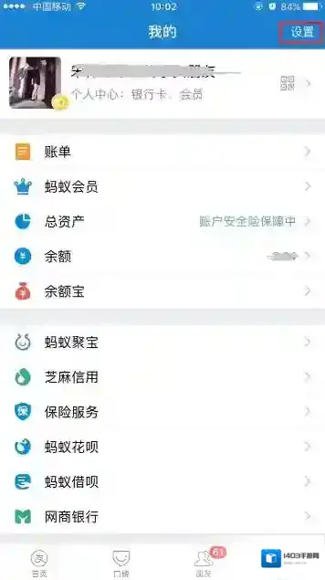 《支付宝》免密码支付怎么取消？如何关闭小额免密支付