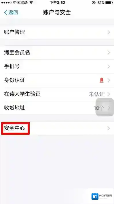 《支付宝》指纹支付怎么设置？方法教程