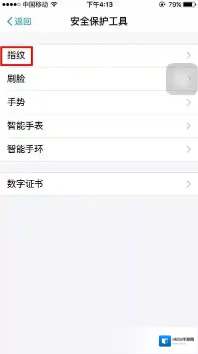 《支付宝》指纹支付怎么设置？方法教程