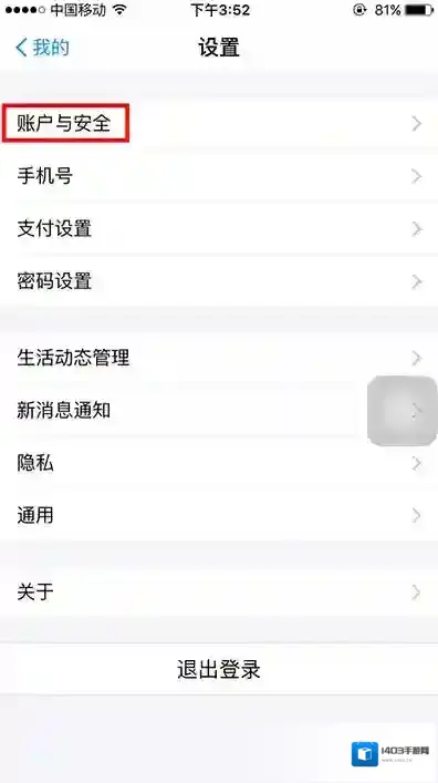 《支付宝》指纹支付怎么设置？方法教程
