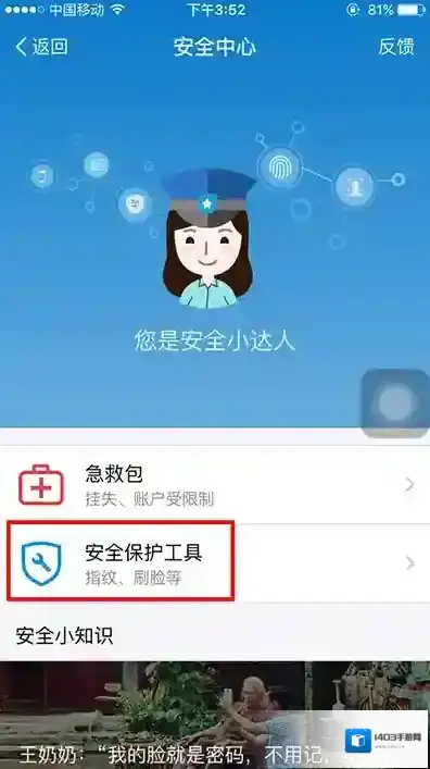 《支付宝》指纹支付怎么设置？方法教程