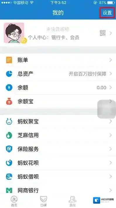 《支付宝》指纹支付怎么设置？方法教程