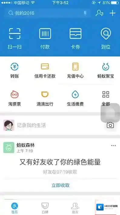 《支付宝》指纹支付怎么设置？方法教程