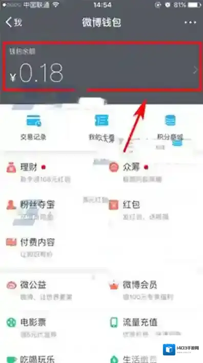 《微博》如何取消自动续费？解除免密服务设置