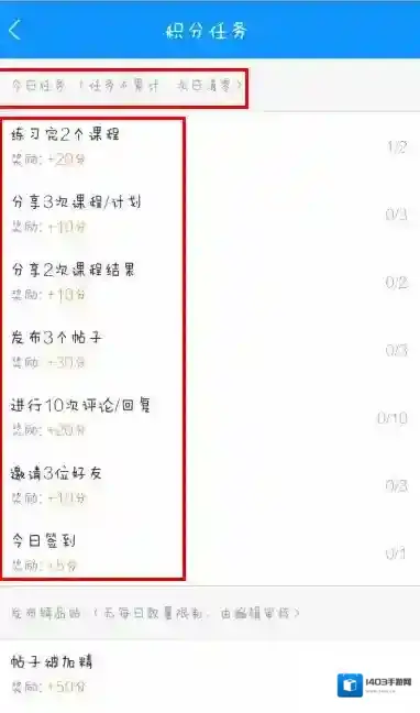 《每日瑜伽》课程怎么样？怎么获得积分