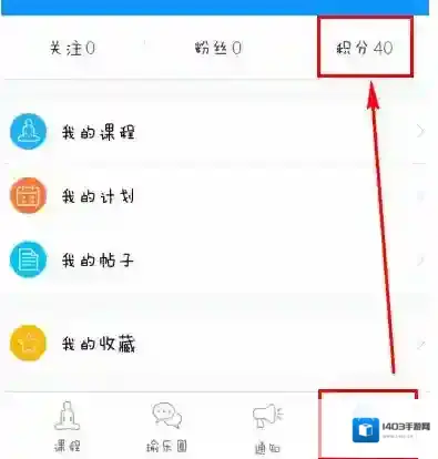 《每日瑜伽》课程怎么样？怎么获得积分