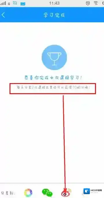 《每日瑜伽》课程怎么样？怎么获得积分
