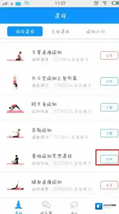 《每日瑜伽》课程怎么样？怎么获得积分